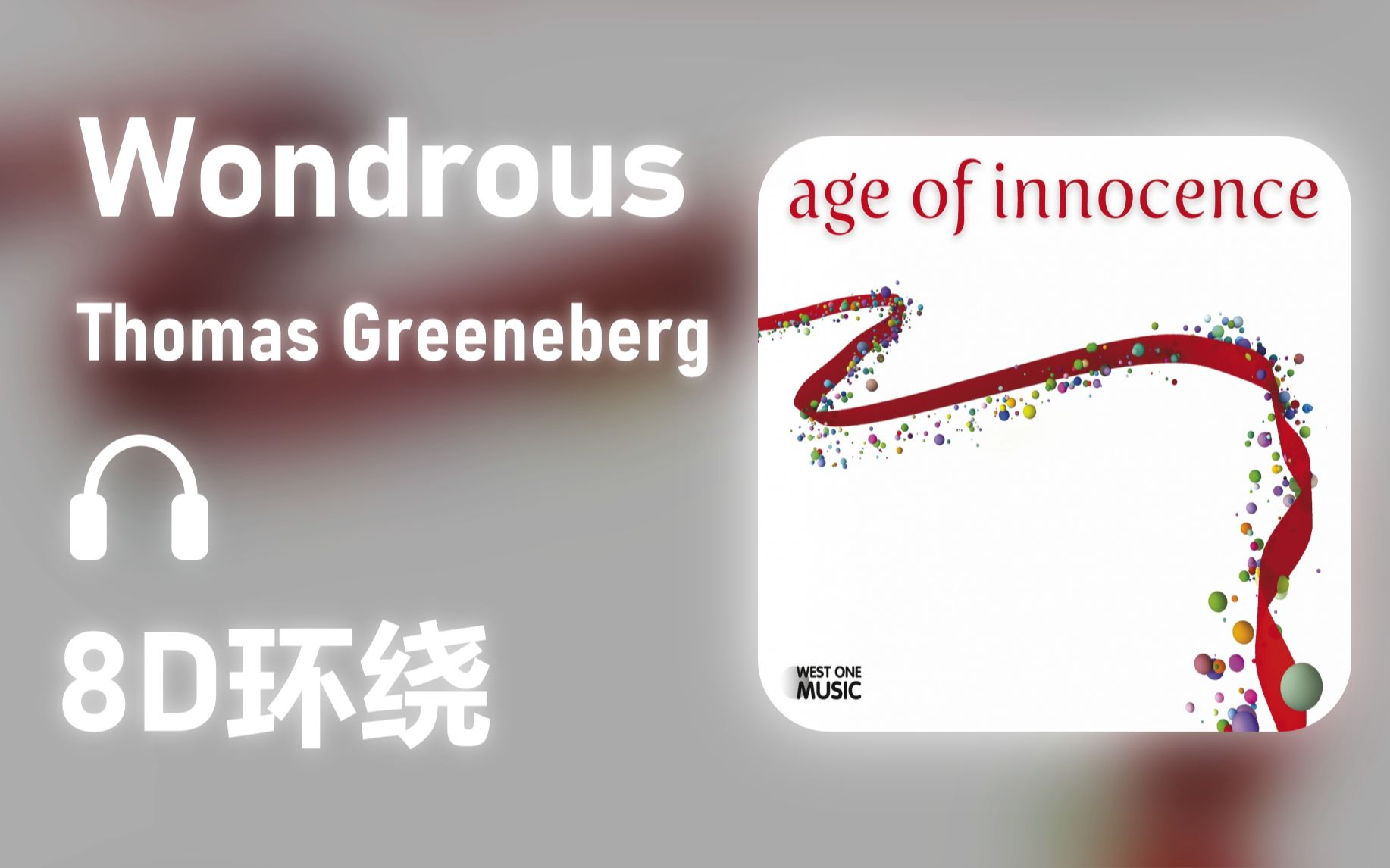 [图]【8D环绕】《Wondrous》-Thomas Greenberg #512