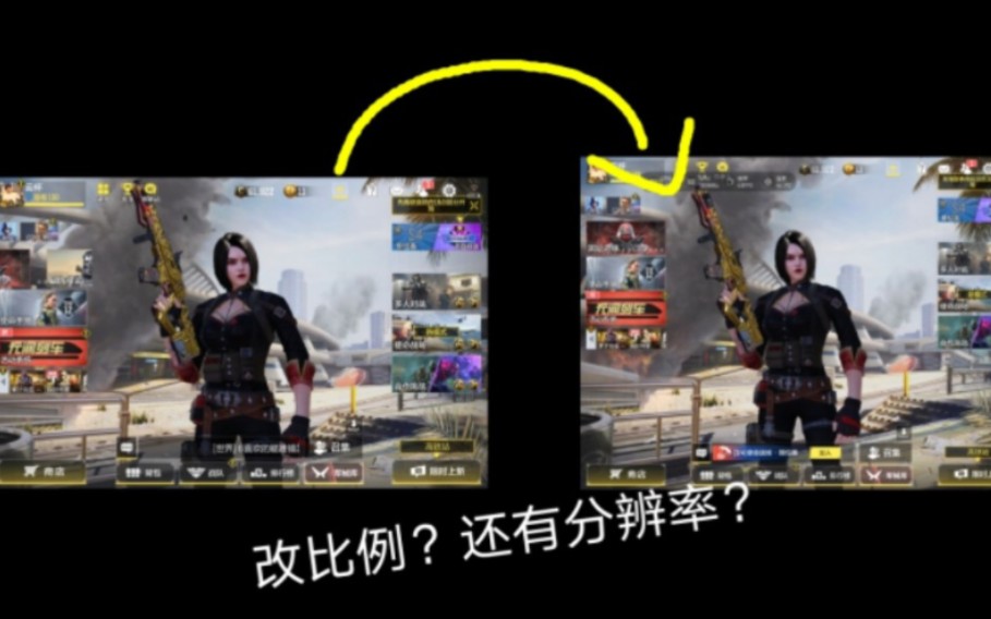 更好的CODM改比例方法!(还可以改分辨率)哔哩哔哩bilibili