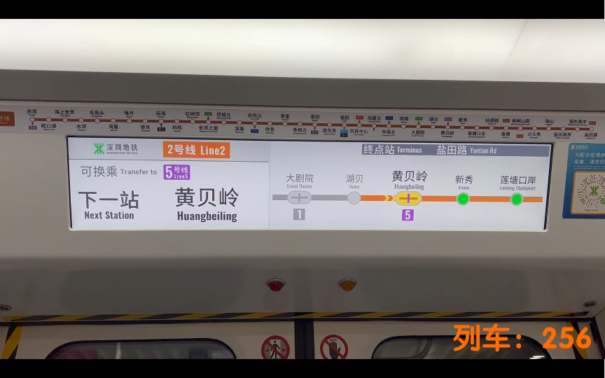 深圳地铁2号线湖贝黄贝岭运行过程哔哩哔哩bilibili