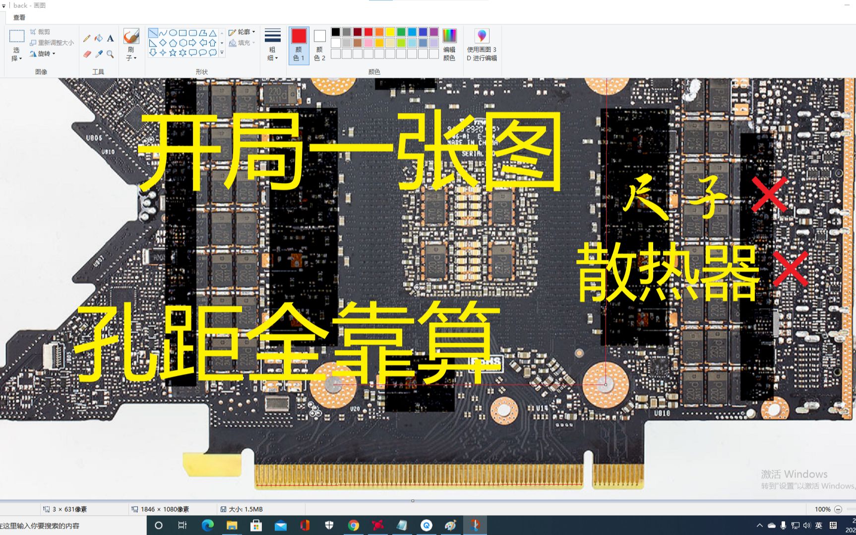 【收藏】不用尺子也可以测量显卡孔距?哔哩哔哩bilibili