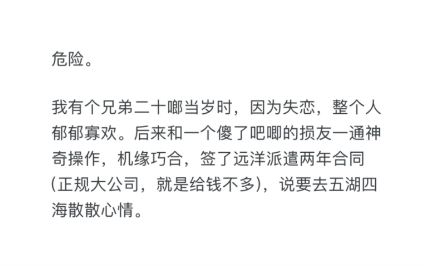 为什么海员的工资也很可观,可是都在劝不要当海员?哔哩哔哩bilibili