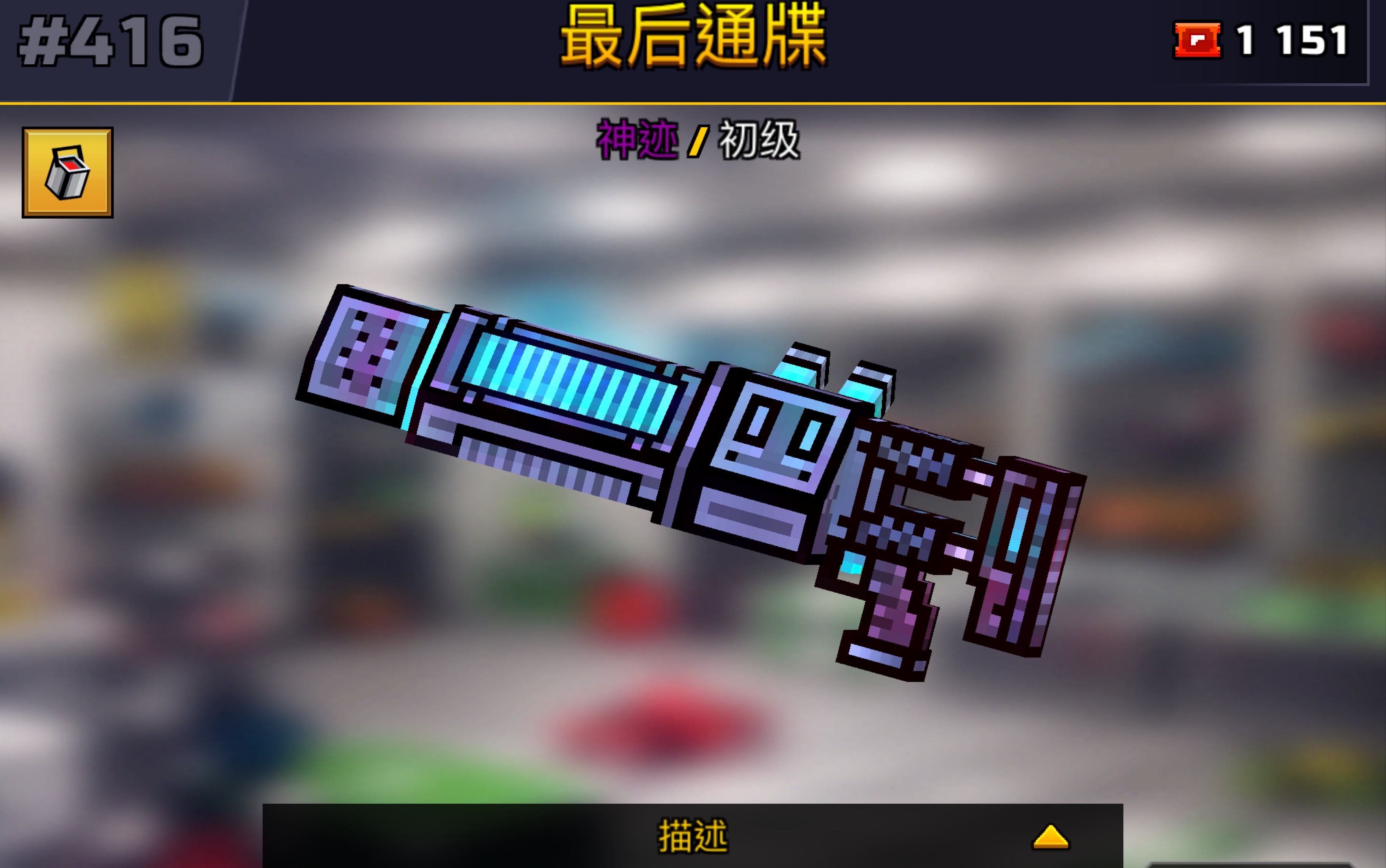 菜鸡大逃杀3d像素射击