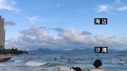 【夏天】【海边】【沙滩】哔哩哔哩bilibili