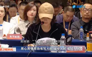 Video herunterladen: 赵丽颖飞天奖座谈会部分发言报道+央视新闻报道，这下真被央视点名了哈哈