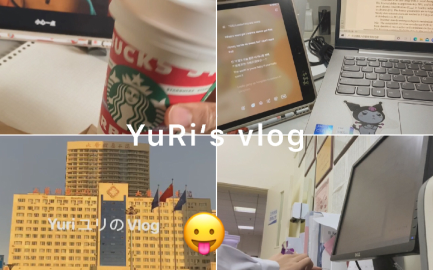 【vlog】2022January's life(subtitle in English)规培日常|医学研究生读研生活|专硕|血液科|in 大连|英文字幕哔哩哔哩bilibili