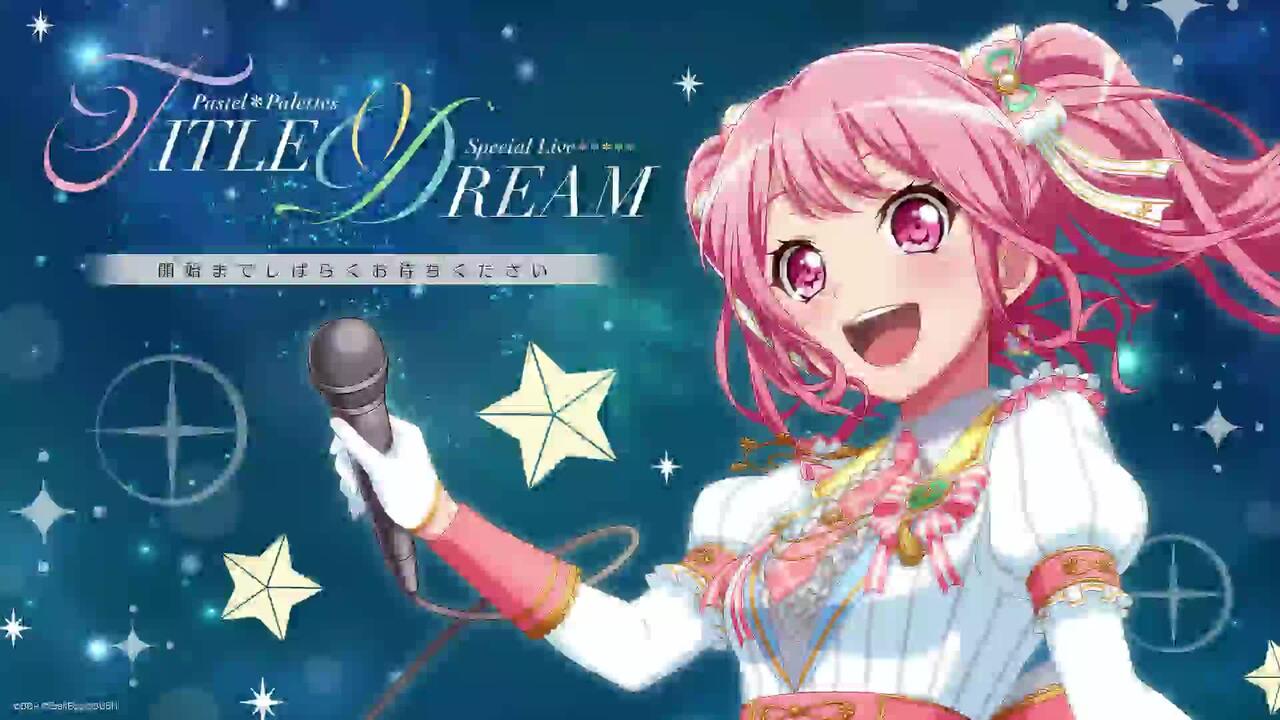 Pastel＊Palettes Special Live 「TITLE DREAM」_哔哩哔哩_bilibili