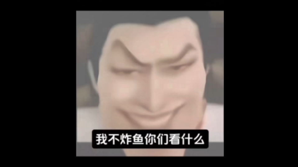 这分明就是老叟戏男童
