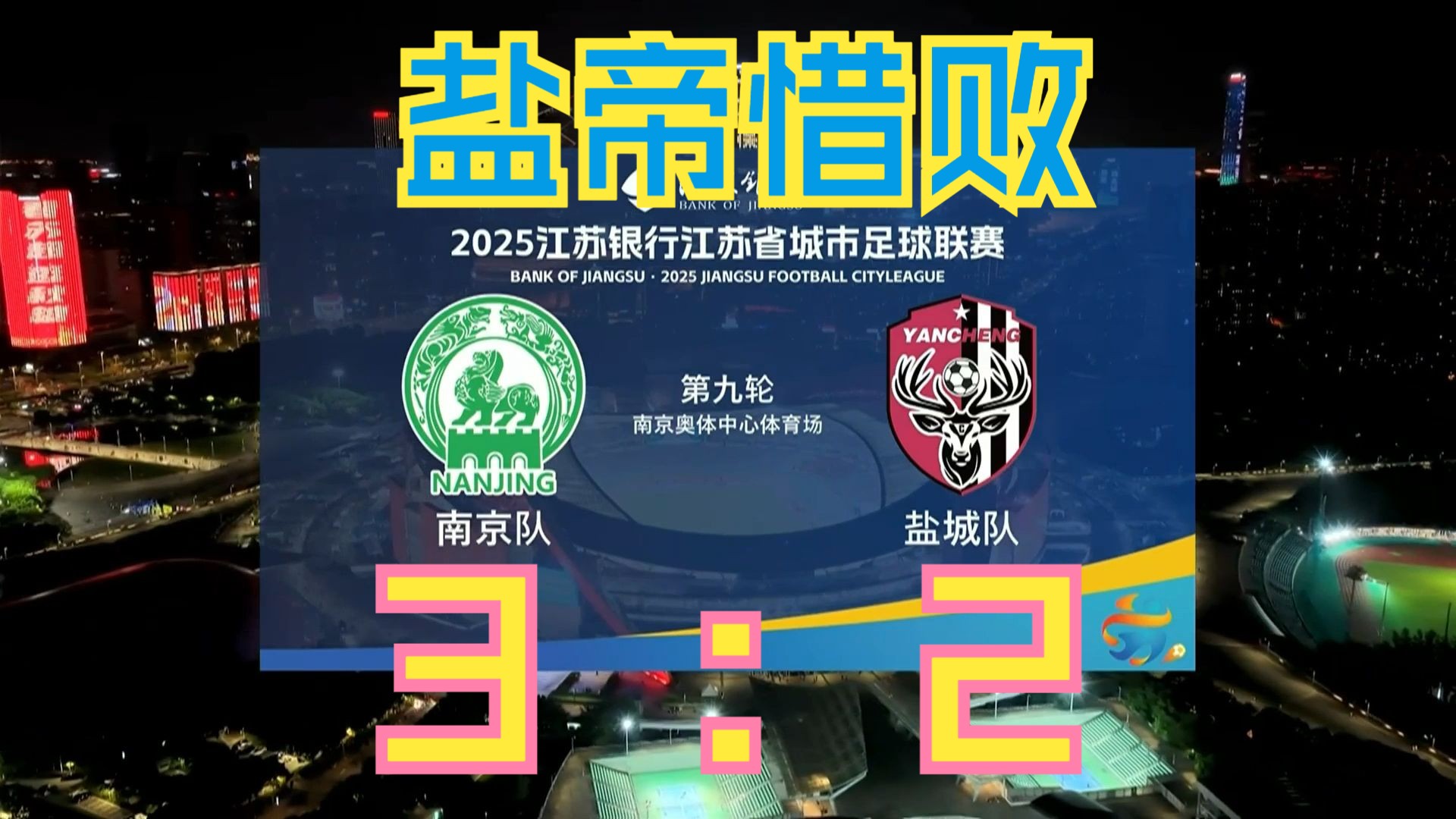 曝徐彬将留洋欧洲！广州队青训地位升级大数据分析英超江苏超级足球联赛官网 - 2025赛季赛程+积分榜+视频直播转租或苏超英冠系最优选择