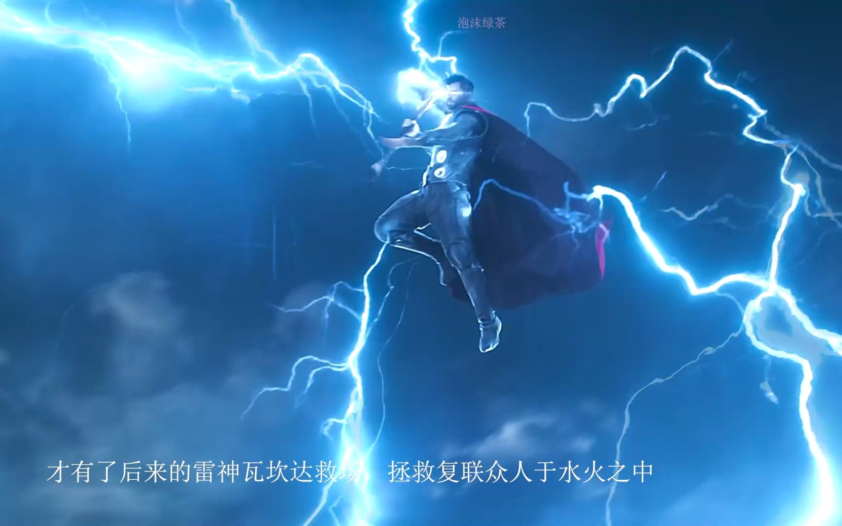 漫威雷神超帅变身救场,全程超燃
