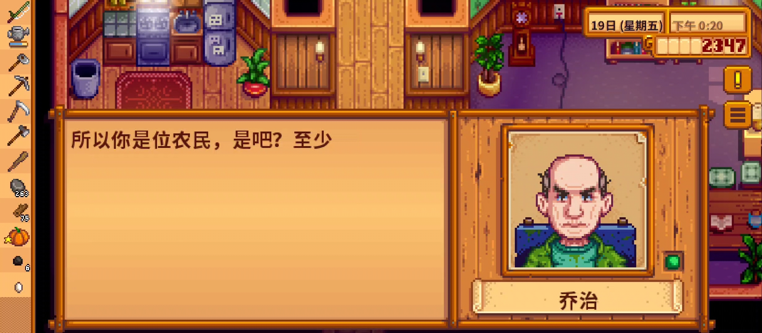 星露谷物语〕触发乔治跟哈维剧情_哔哩哔哩bilibili_星露谷物语