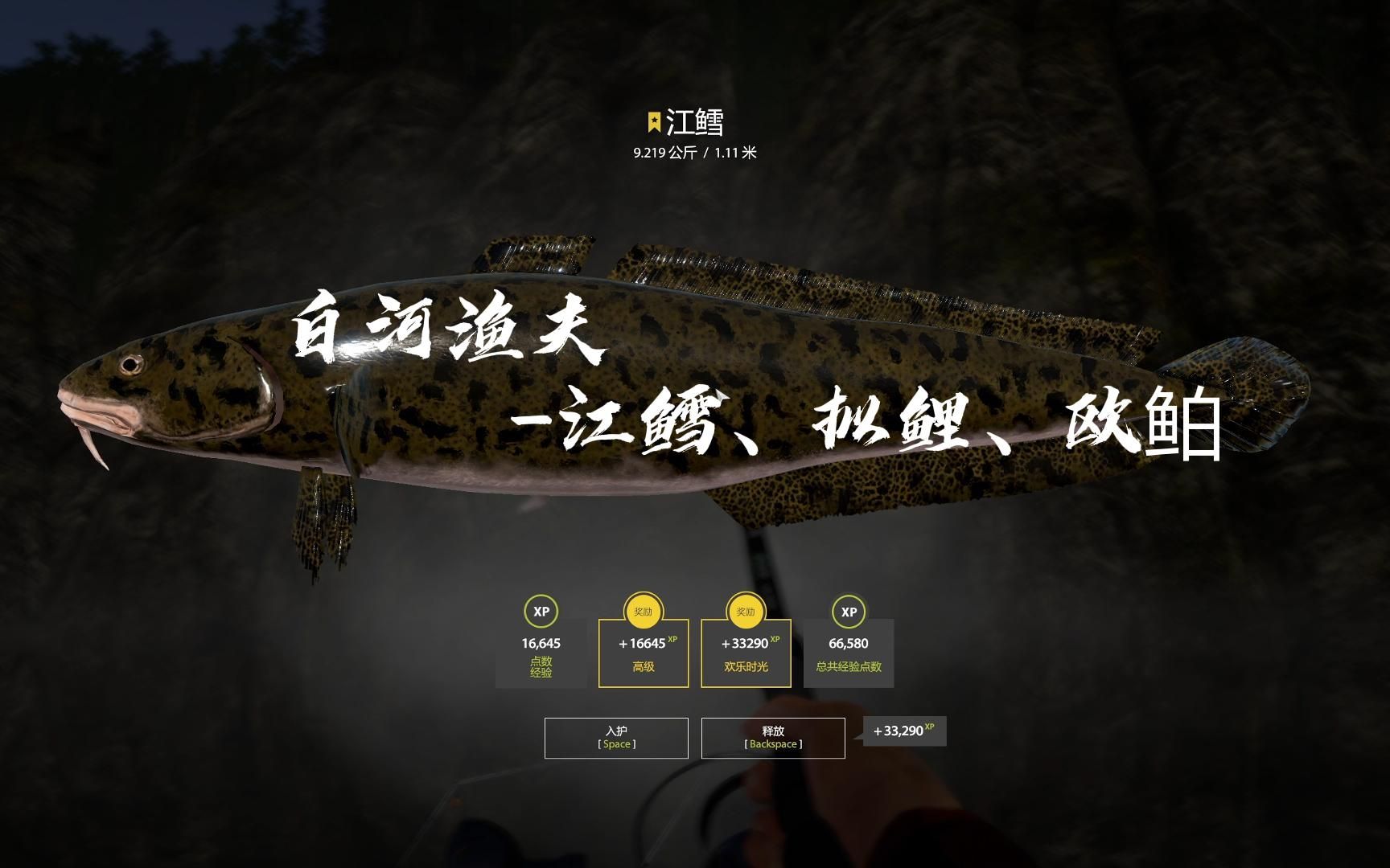 【俄罗斯钓鱼4】白河-渔夫蹲星-江雪,拟鲤,欧鲌