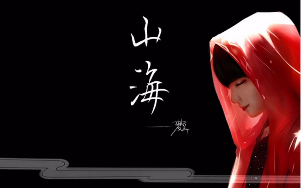 唱歌教学:这首华晨宇《山海》竟然还能运用这种唱歌技巧