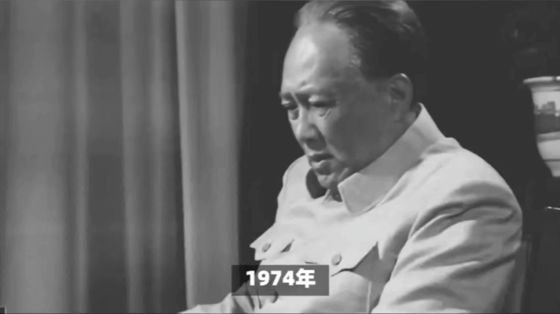 1974年,毛主席写了一份手令,被总理扣下了:两位伟人病逝后真相大白.哔哩哔哩bilibili