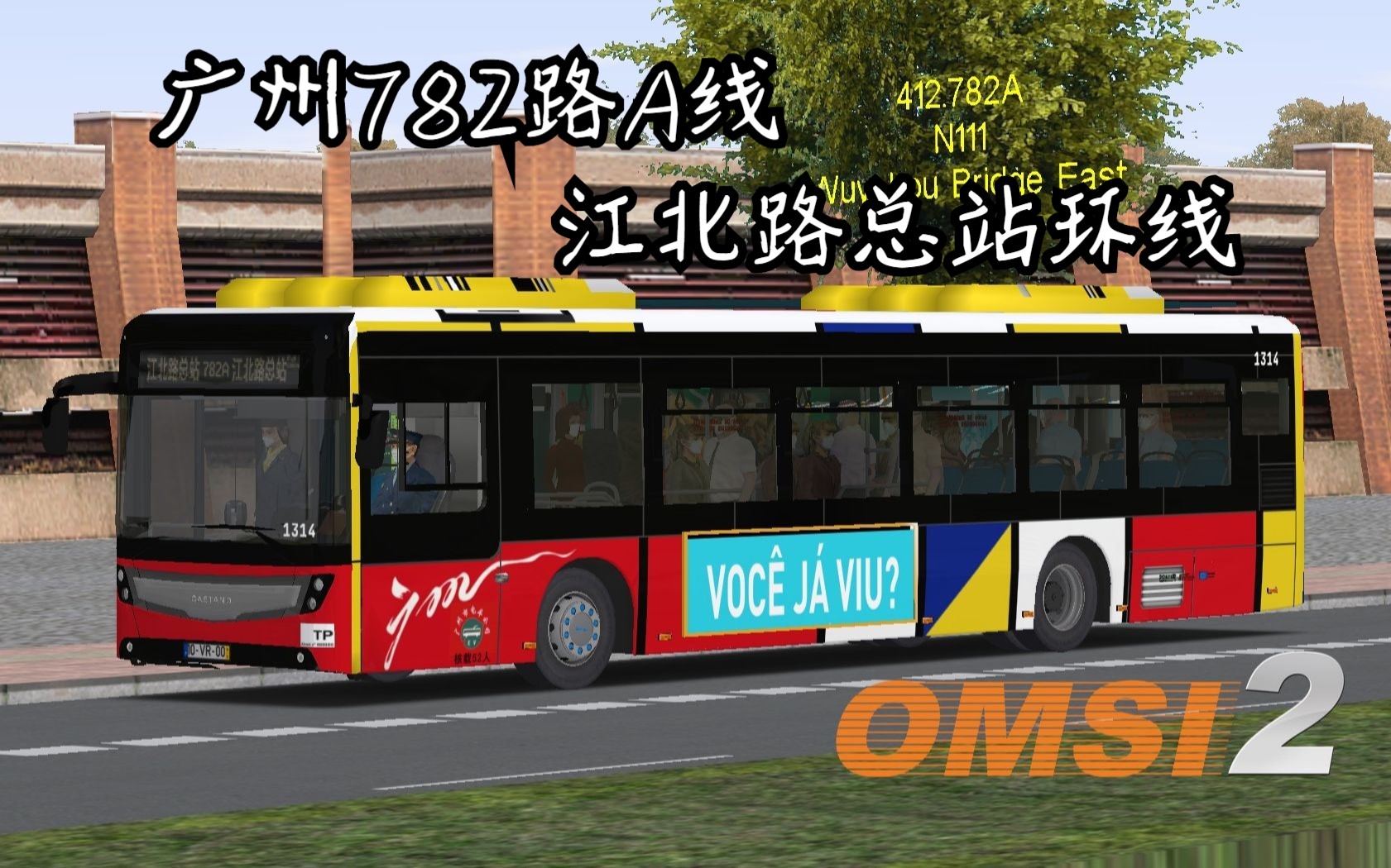 OMSI2 #73 电车公司大型车与中型车分配运行 广佛市1.9ⷷ82A路 12米车型版本ⷥ…觨‹录像哔哩哔哩bilibili