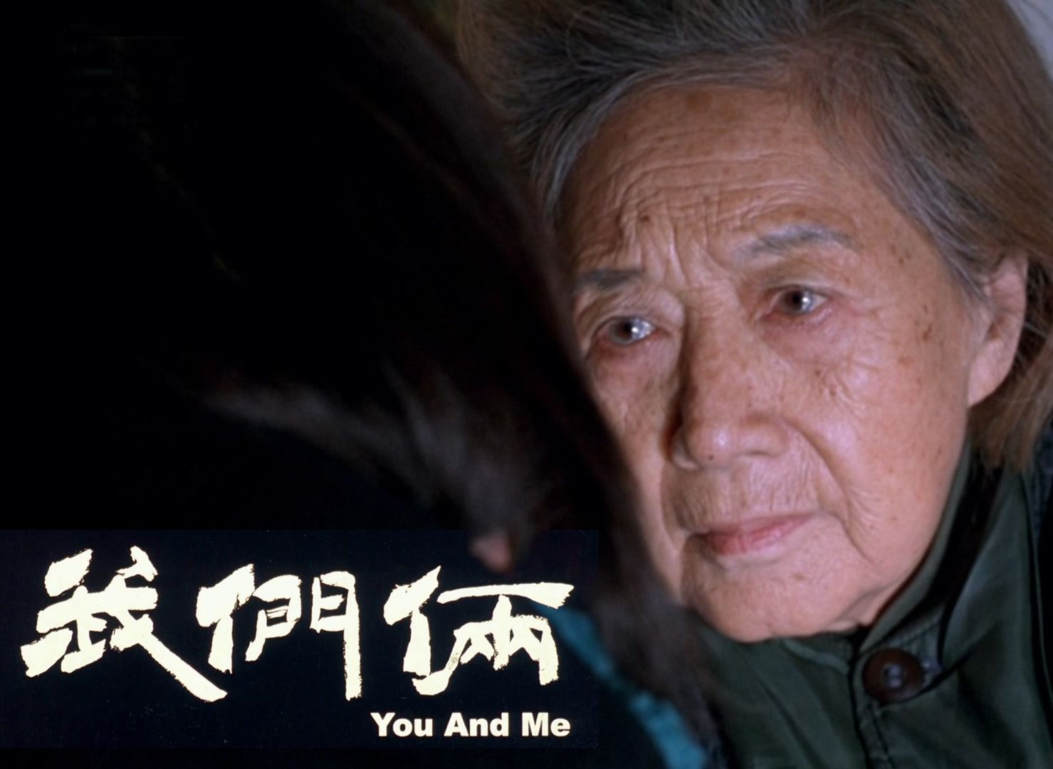 当独居老人遇上北漂女孩,谢谢你给我"迟暮之年"!