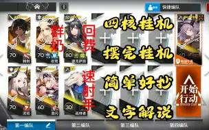 Download Video: 棘刺提丰4核挂机 小丘郡郊野 简单好抄 文字解说