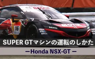 Honda 本田nsx Gt3 搜索结果 哔哩哔哩 Bilibili