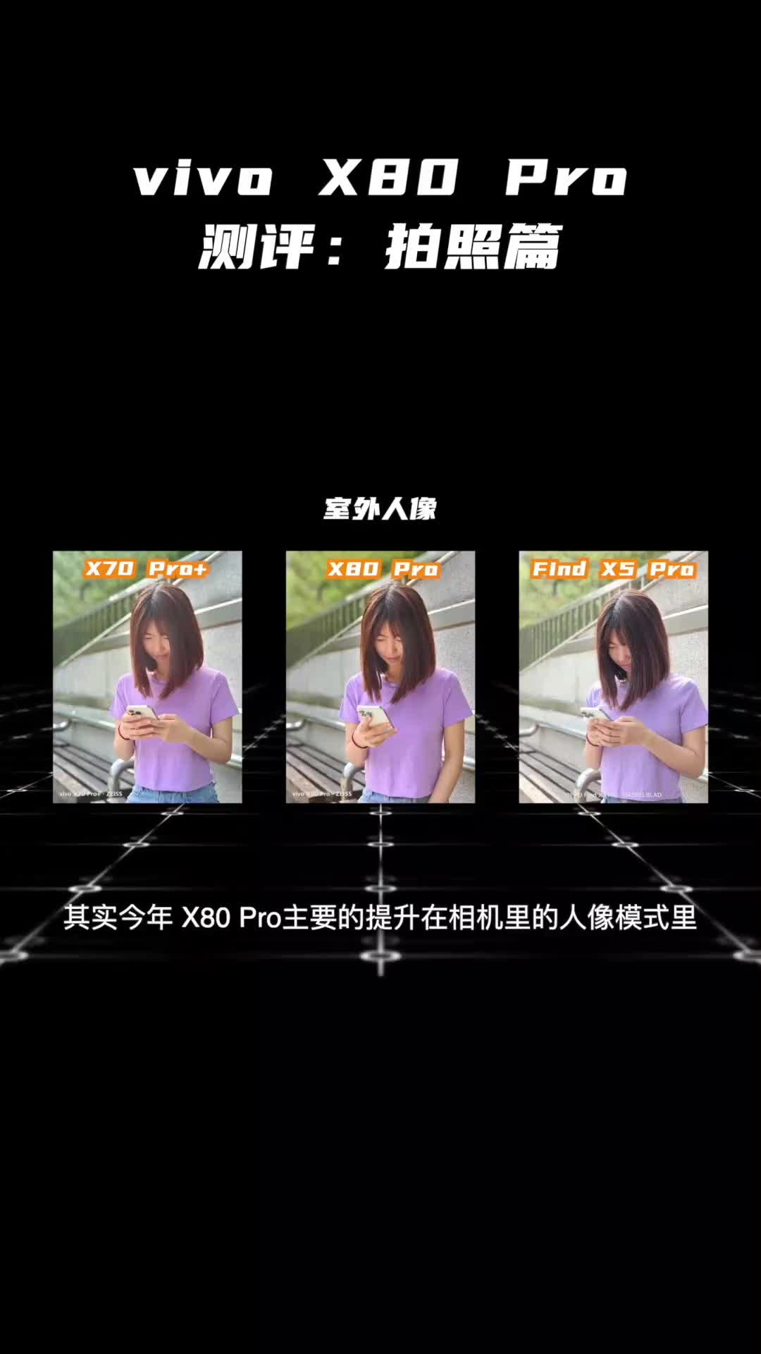 vivo X80Pro深度测评哔哩哔哩bilibili