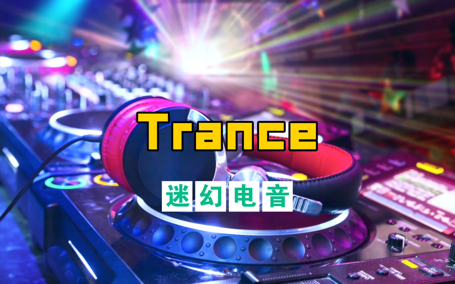 【迷幻电音/trance】cymatics - endless beauty(无尽的美)_哔哩哔哩