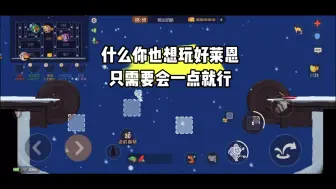 Download Video: 猫和老鼠手游：莱恩基础保下限打法