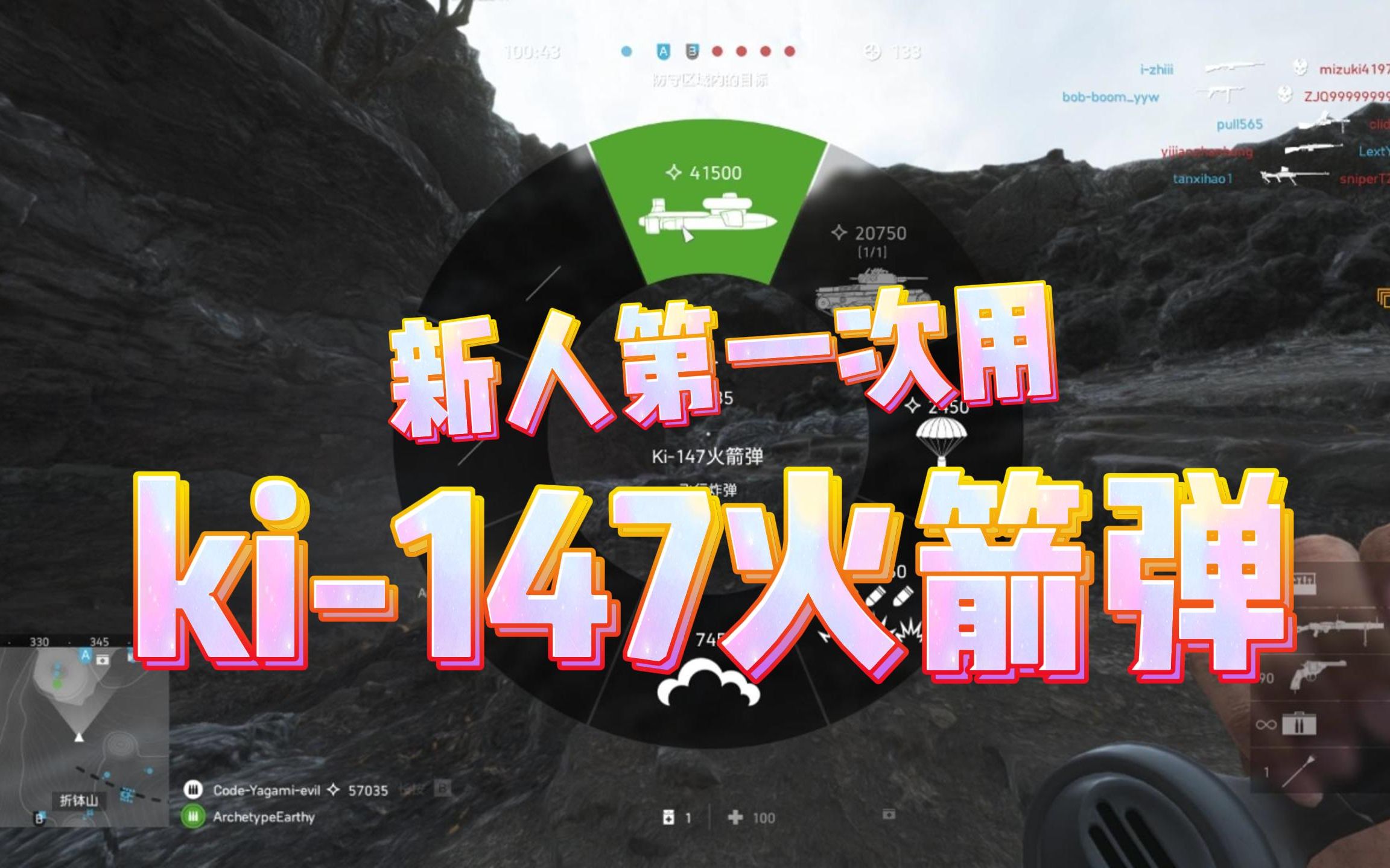 【战地5】当新人在硫磺岛第一次用ki-147火箭弹时