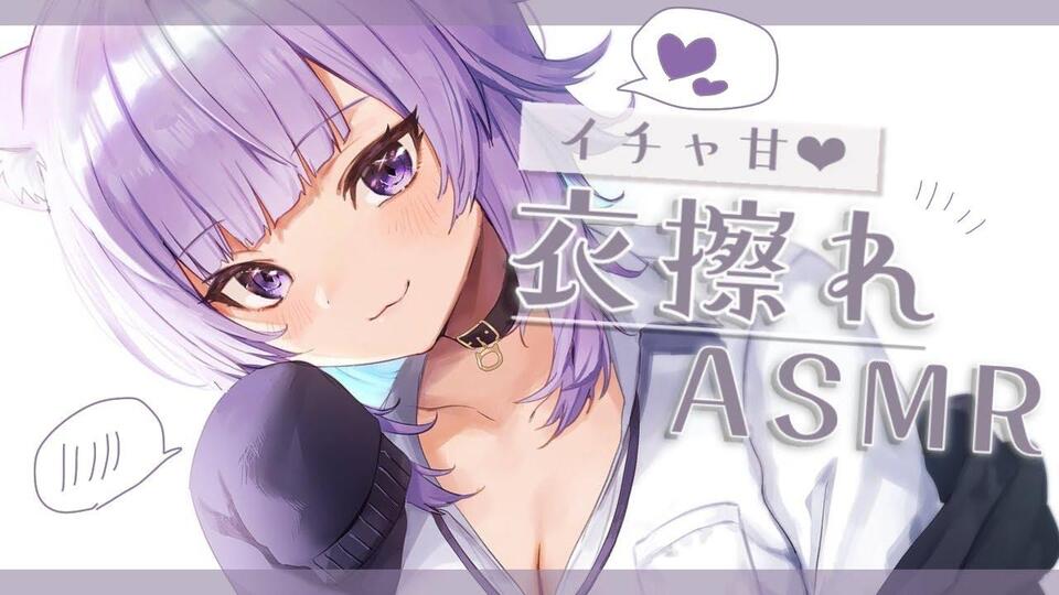 小粥会限】【月一企画メン限】イチャ甘ASMR💜ワイシャツの音をお届け…//【猫又おかゆ/ホロライブ】_哔哩哔哩_bilibili