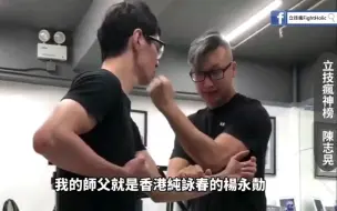 Download Video: 黄系咏春，用咏春征战擂台的男人的心声01