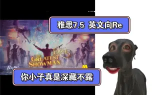 Download Video: 【黄子弘凡】纯路人英文向Reaction   The Greatest Showman