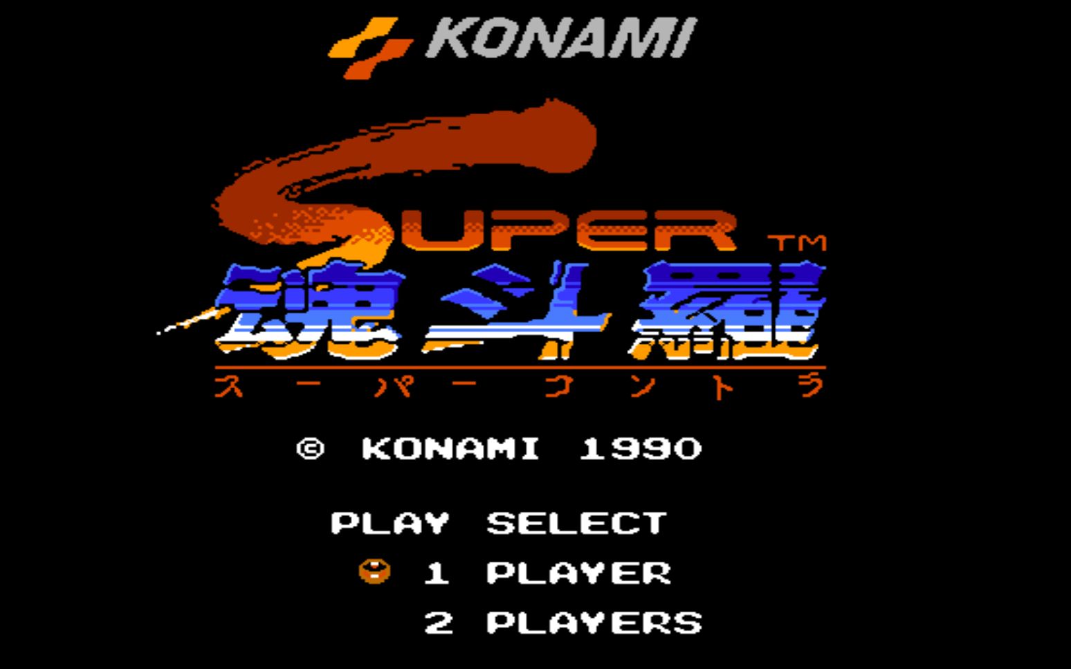 【60fps】 fc 超级魂斗罗 日版 一命通关_哔哩哔哩_bilibili