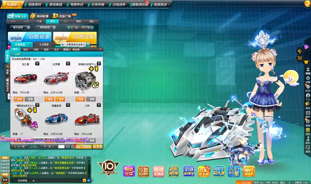 qq飞车,s 车终极麦凯伦