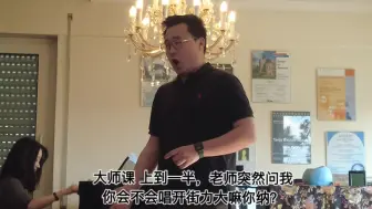 Скачать видео: 男高音试金石：开戒粒大嘛你那 您唱过吗？