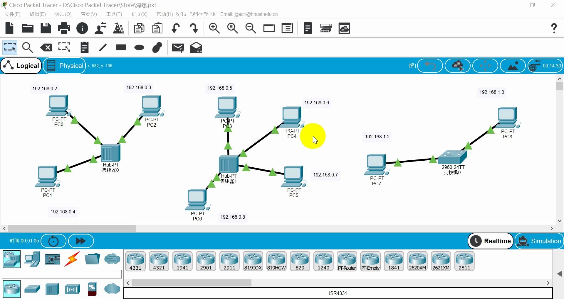 【神奇海螺】Cisco Packet Tracer讲解交换机与集线器的区别哔哩哔哩bilibili