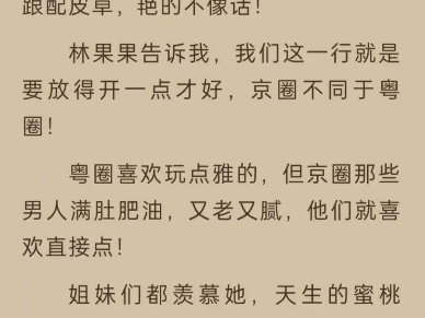 《红尘多无情》沈沉欢 程煜小说哔哩哔哩bilibili