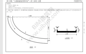 Télécharger la video: BIM二级结构14期1题混凝土坡道