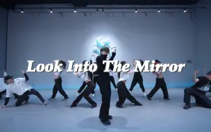 刘雨昕 | 《Look Into The Mirror》练习室版360度腾空转丝滑来袭