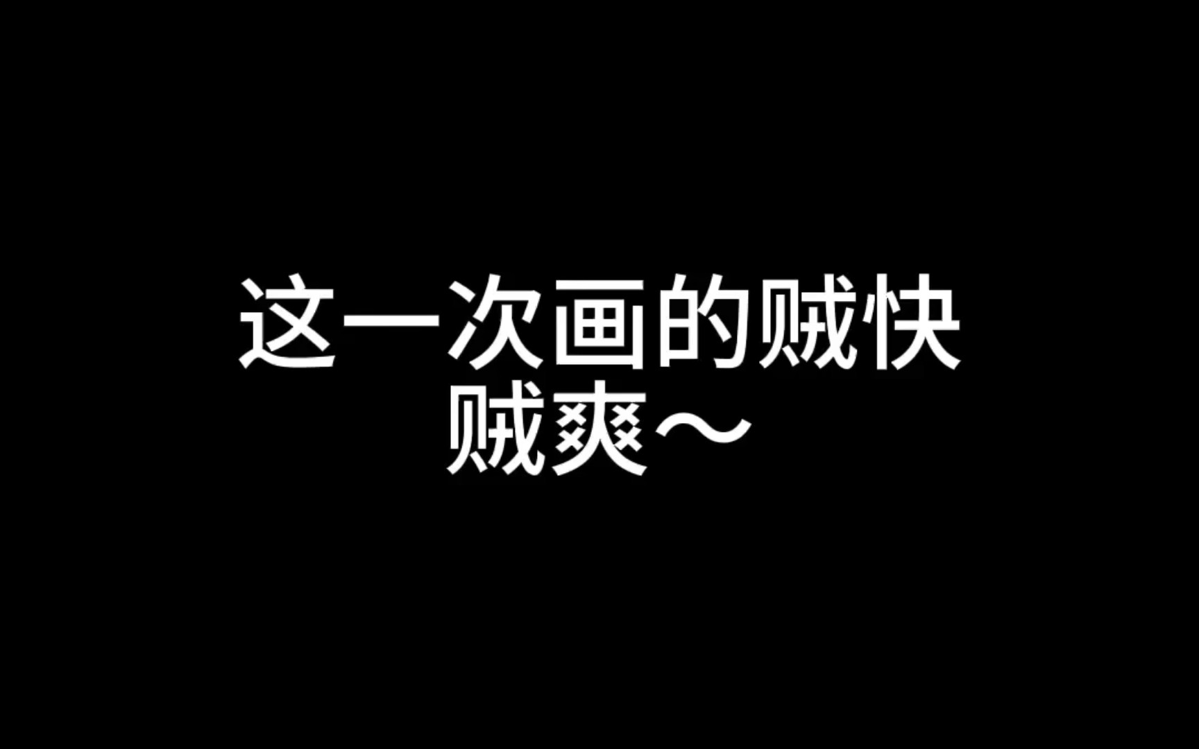 这便是友谊的力量~哔哩哔哩bilibili