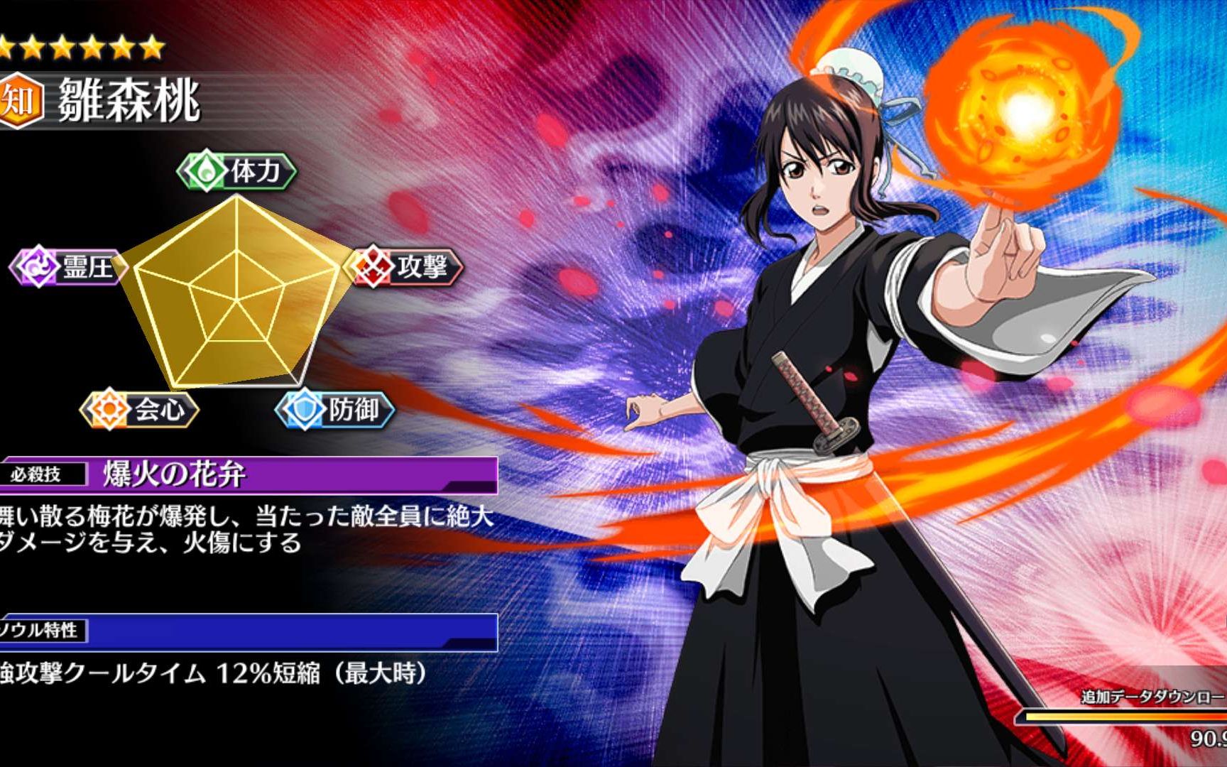 【bleach brave souls】雏森桃 奶妈带输出ver._哔哩哔哩_bilibili