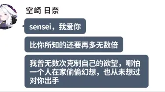 Download Video: momotalk：当sensei真的变成了魅魔（3）再也克制不住爱意的日奈