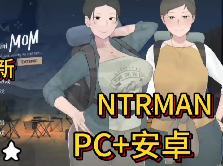 [图]【NTRMAN】免费分享~先到先得！