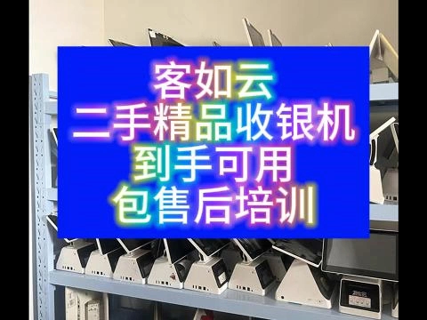 二手精品收银机,适用于:快餐店、小吃店、烧烤店、面馆饺子馆、正餐店哔哩哔哩bilibili