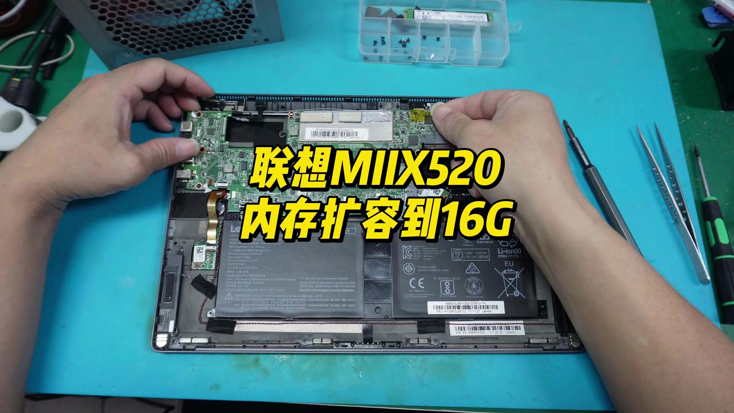 联想miix510拆机图片