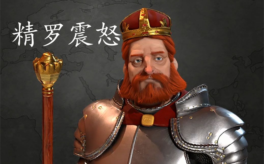 文明6全dlc地球真实位置完结