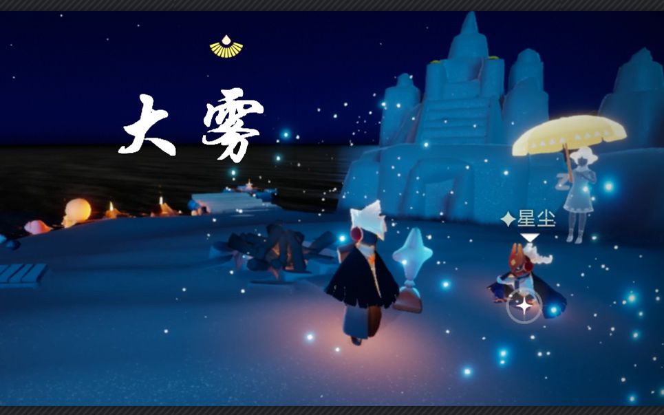 【光遇钢琴演奏】迷迭《大雾》学成归来(完整版在p2)