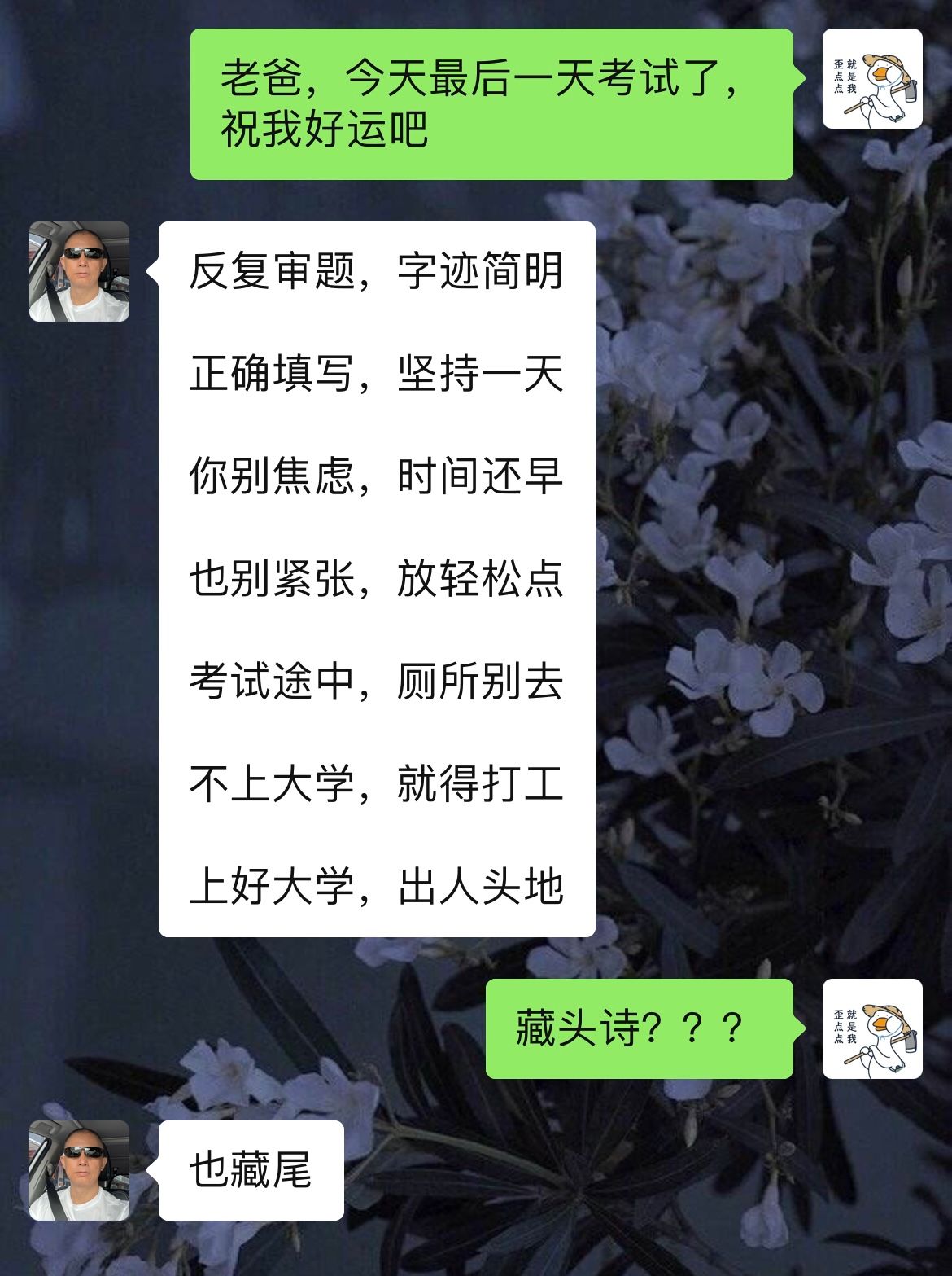 史上最牛藏头藏尾诗,你get到了吗哔哩哔哩bilibili