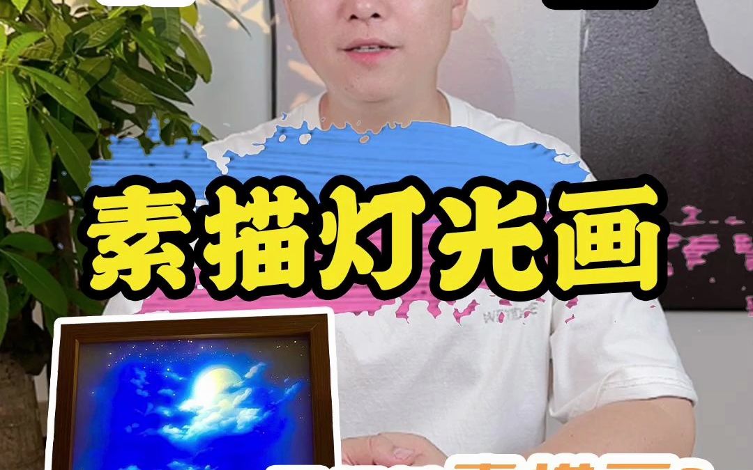 素描灯光画测评哔哩哔哩bilibili