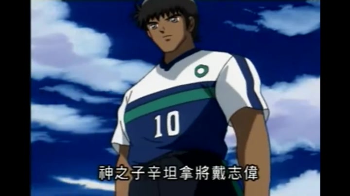 [图]辛坦拿 cut 足球小将Goal！2001版 第35集