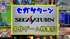 世嘉土星的美少女游戏特辑 1 Sega Saturn Gal Game 1 哔哩哔哩 つロ干杯 Bilibili