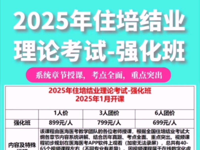 医海医考押题班、强化班95折优惠哦!哔哩哔哩bilibili