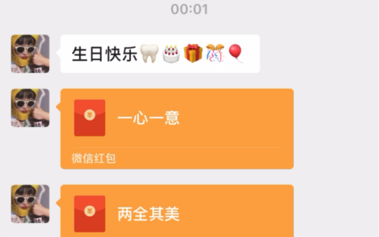 生日红包祝福,你get到了吗哔哩哔哩bilibili