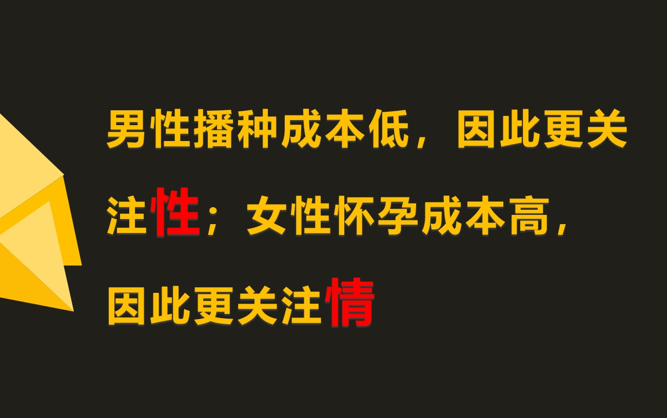 [图]普通男生如何追求大美女？社会心理学“性筹码”理论告诉你答案